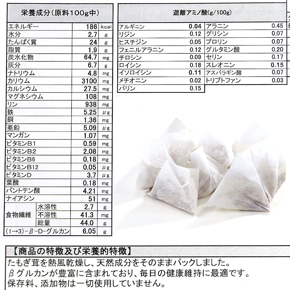 【とも様】専用・3点まとめ買い（1/2）①茶300ｇ×2袋≪同時購入割特価≫ サラヤ｜熊野薬草園 熊野香茶 Good Morning Blend 1.6g×12: サラヤ公式通販