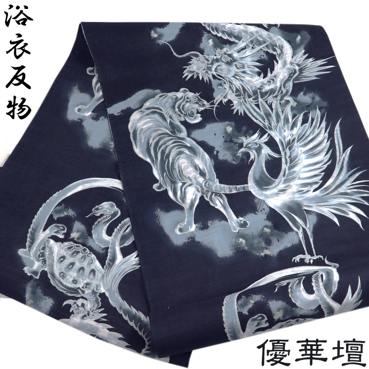 未使用新品 優華壇 浴衣反物 京友禅手捺染 ドクロ 骸骨 井登美 楽天市場】《優華壇》京友禅手捺染ゆかた ブランド浴衣 男女兼用