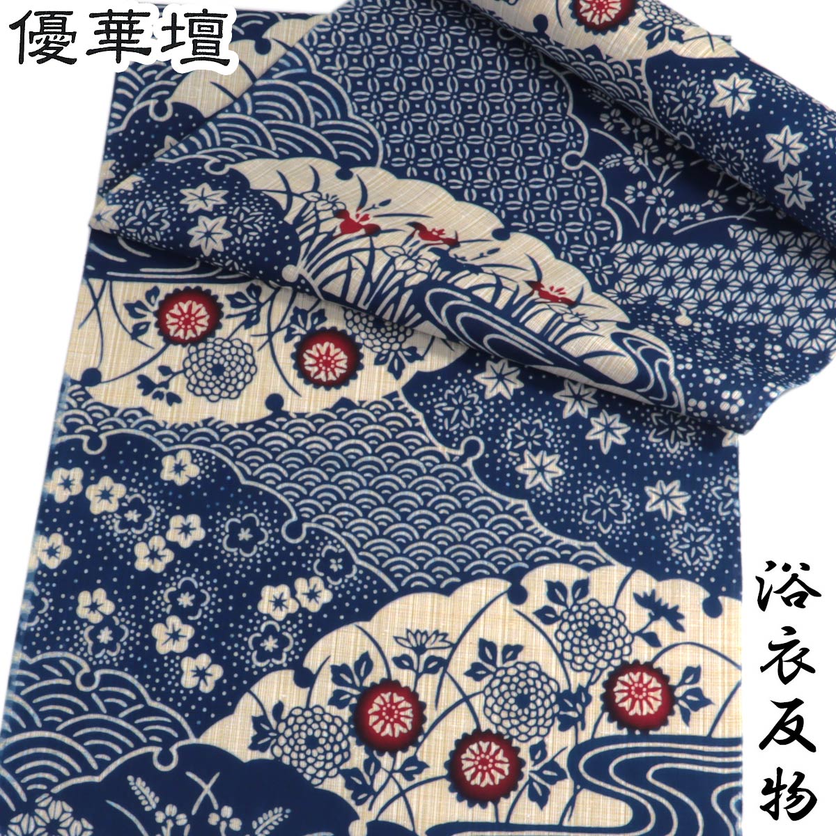 優華壇 浴衣反物 レディース -27A- 藍色/雪輪花々 東京本染め 注