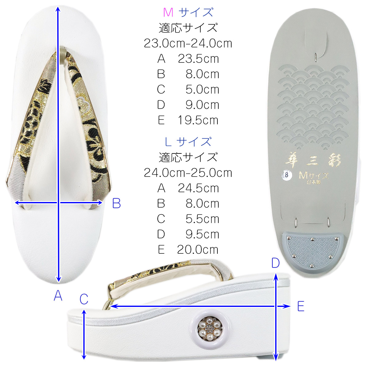 華三彩 草履バッグセット WBG ヒール草履/がま口バッグ 白台 M-size