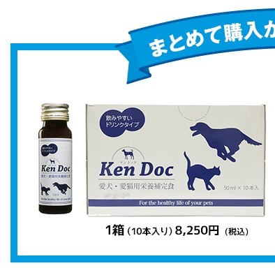 ケンドック50mL×10本 サプリメント 健康食品 さぷり ペット 犬イヌ 猫
