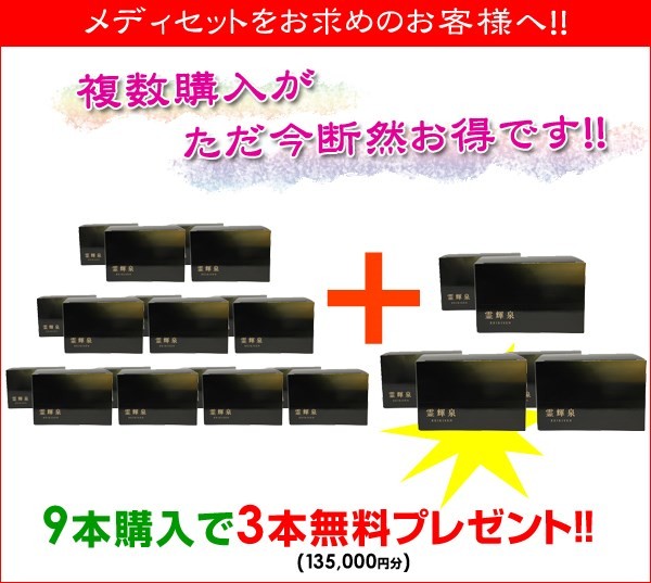 発送は、5 8以降になります。 霊輝泉60包 タモギタケ加工食品 ×9＋3本 135000円分 プレゼント サプリ サプリメント 漢方の葵堂薬局 健康補助