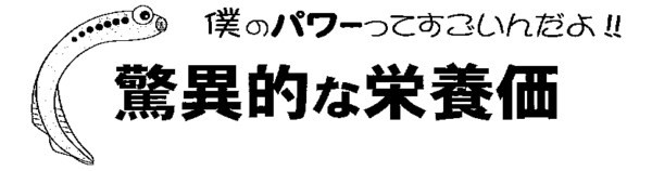 僕のパワーってすごいんだよ！