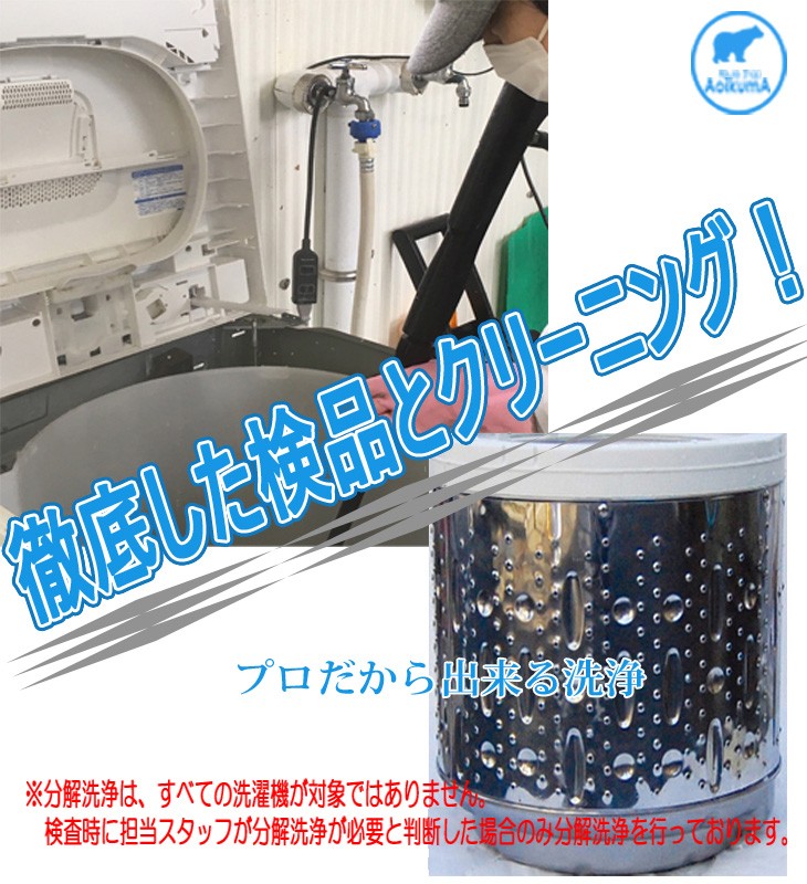 中古家電セット 一人暮らし 西日本限定 おまかせ3点セット 冷蔵庫 洗濯