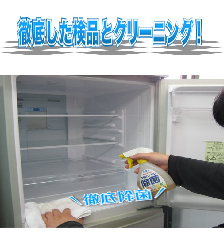 冷蔵庫 中古 東芝冷凍冷蔵庫153L GR-M15BS 小型冷蔵庫 2ドア冷蔵庫 