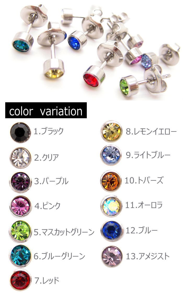ファーストピアス アレルギーフリー サージカルステンレス 20