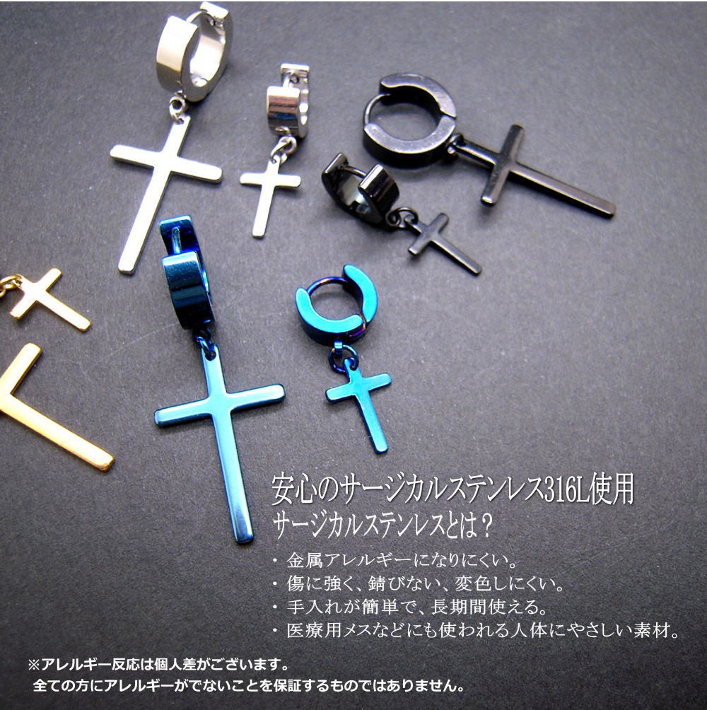 十字架 クロス フープピアス リングピアス サージカルステンレス