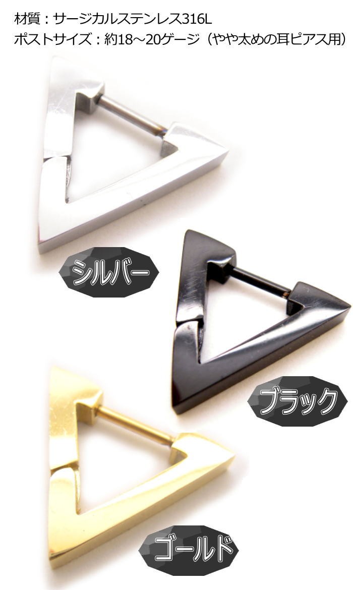 三角 四角 ピアス トライアングル スクエア リングピアス フープ 三角 四角 ピアス トライアングル スクエア リングピアス フープ