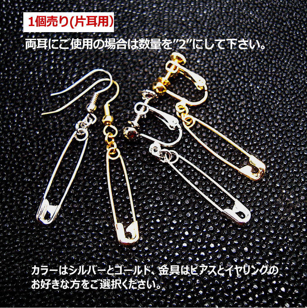安全ピン ピアス イヤリング 20G ユニーク おもしろいピアス シルバー