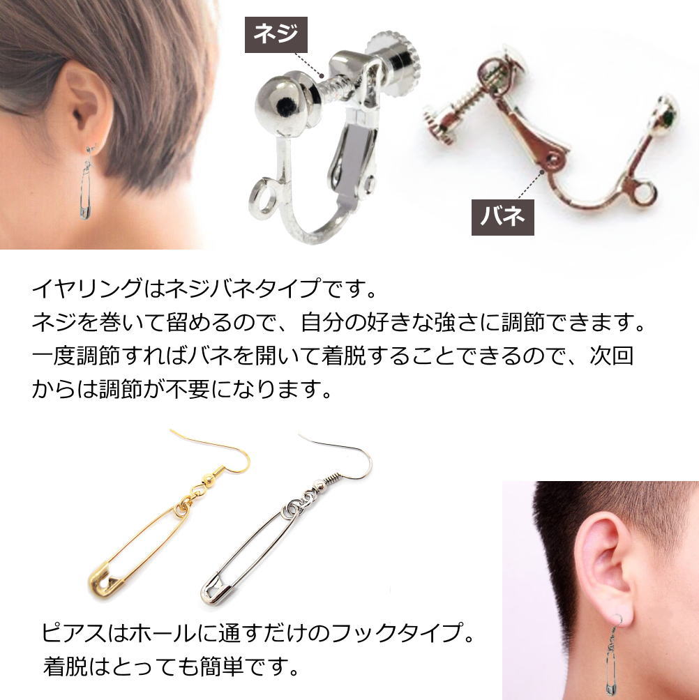 安全ピン ピアス イヤリング 20G ユニーク おもしろいピアス シルバー