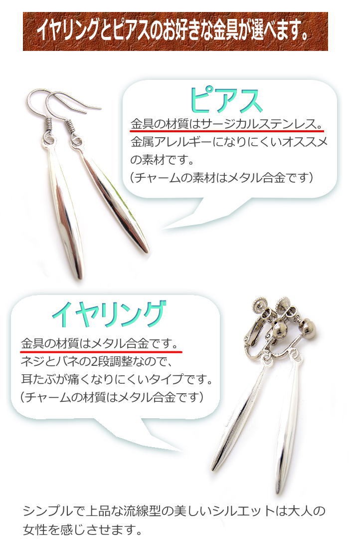 ペア売り ピアス 流線型 ロングピアスイヤリング サージカルステンレス
