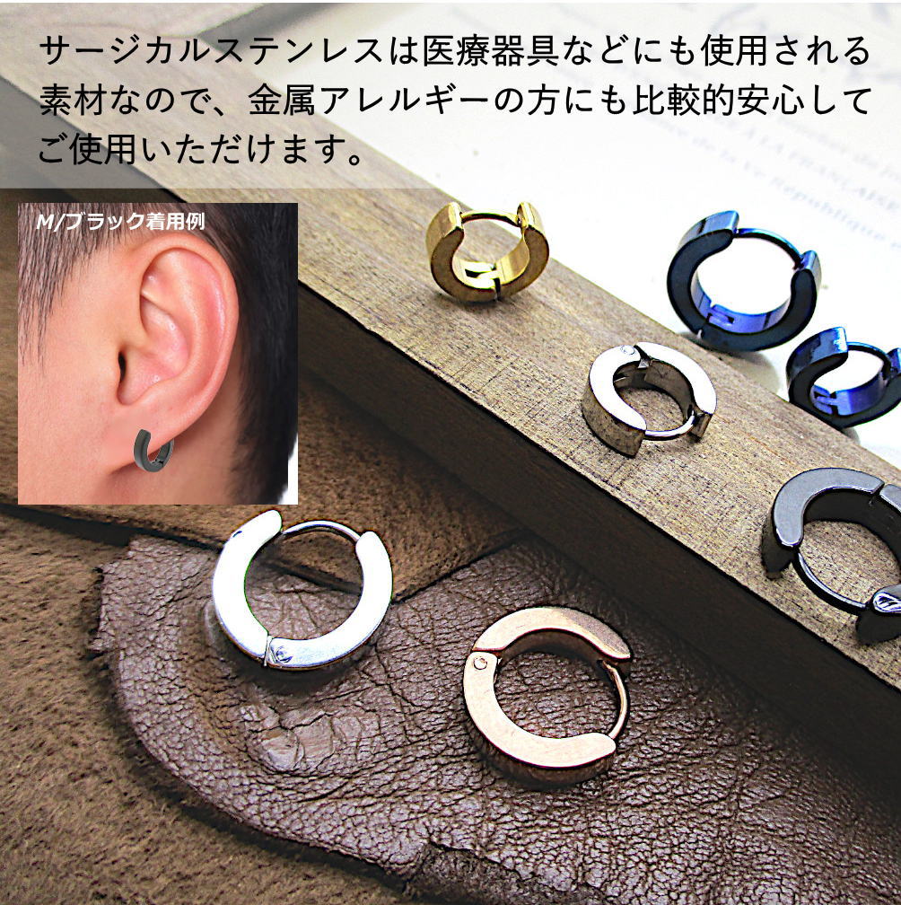 フープリングピアス 1個売り ステンレス フープ ピアス ワンタッチ 中折れ 平たい