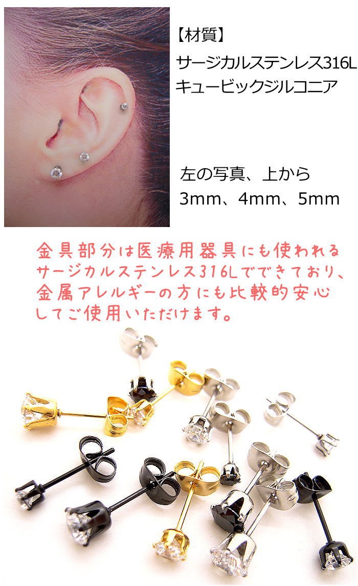 ピアス 316L サージカル ステンレス 片耳ピアス へリックス 20G 金属