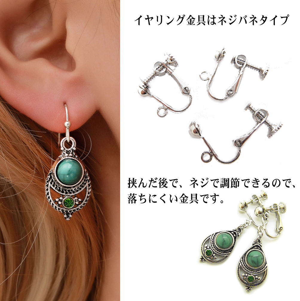 ペア売り ピアス イヤリング 人工 グリーンターコイズ 加工 グリーン 