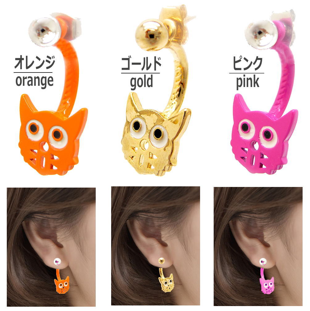 猫 ネコ かわいい ねこ ピアス オレンジ ゴールド ピンク 5mmボール スタッドピアス キャッチ レディースピアス （片売り