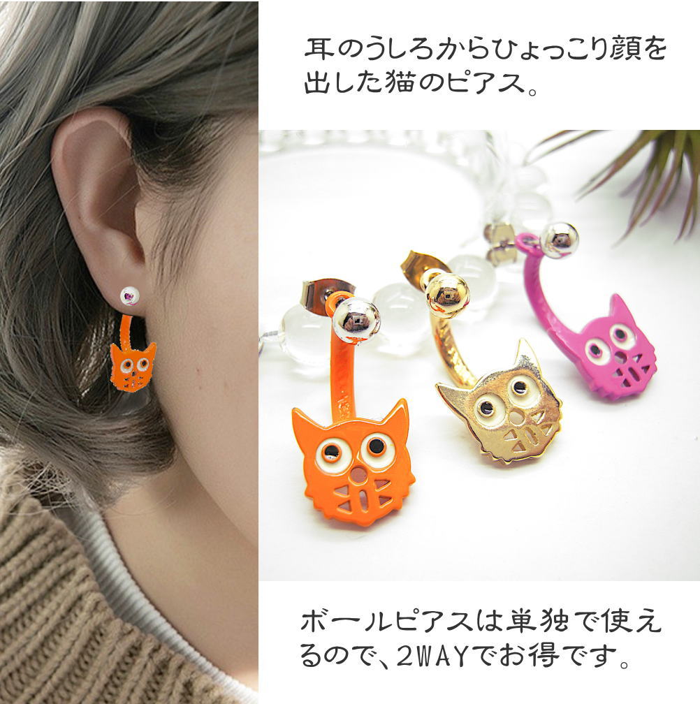 猫 ネコ かわいい ねこ ピアス オレンジ ゴールド ピンク 5mmボール スタッドピアス キャッチ レディースピアス （片売り