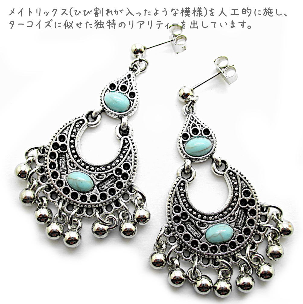 両耳用 ピアス イヤリング ペア売り レディース ターコイズ