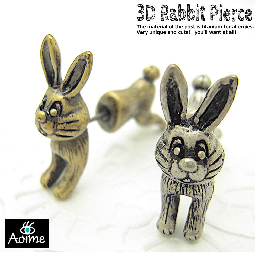 3D ウサギ うさぎ 兎 チタンポスト ピアス（片売り）1-566-567 : 1-566 