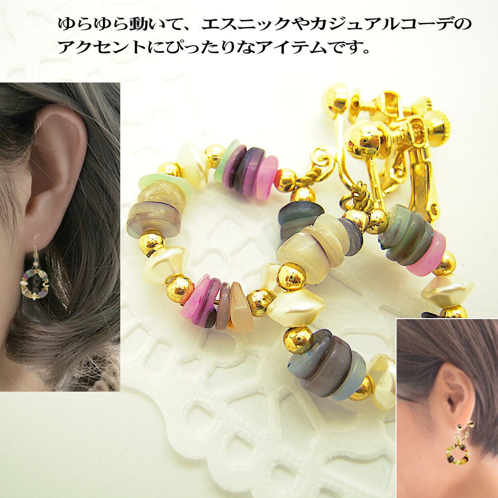 貝殻 シェル リング イヤリング ピアス アクセサリー レディースピアス ハンドメイド 手作り 通販 安い メール便 ペア売り 両耳セット1-592  : 1-592 : 青い目 - 通販 - Yahoo!ショッピング