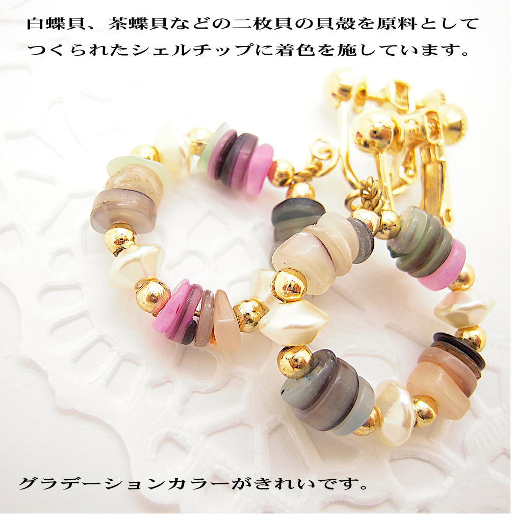 424　シェル　ピアス　イヤリング　ハンドメイド 1-592_6.jpg