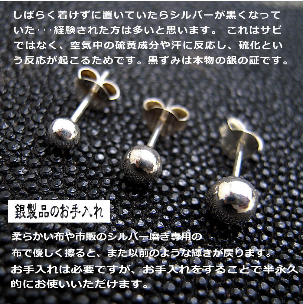 銀製品 シルバー ボールピアス 925 SILVER 2mm 3mm 3.5mm 4mm 5mm 6mm（片売り）シングルピアス 1-861