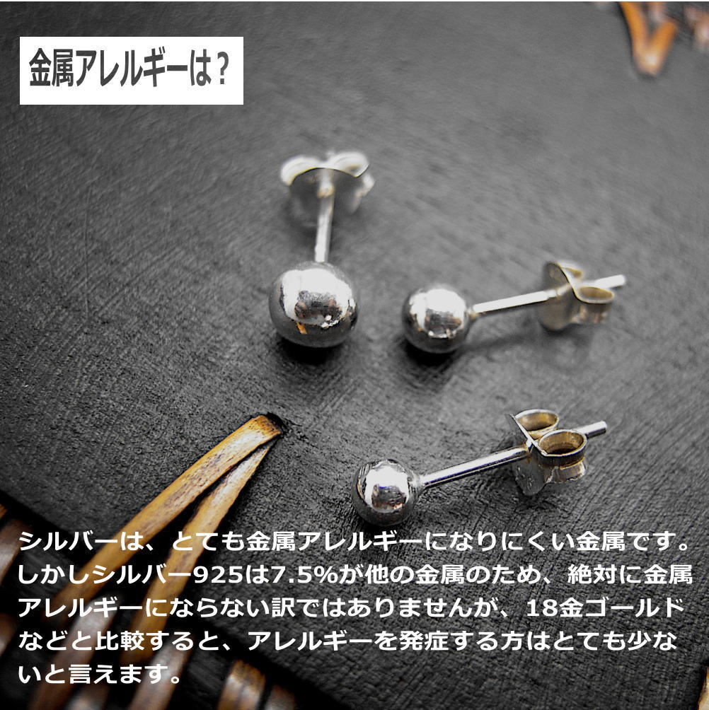 銀製品 シルバー ボールピアス 925 SILVER 2mm 3mm 3.5mm 4mm 5mm 6mm（片売り）シングルピアス 1-861