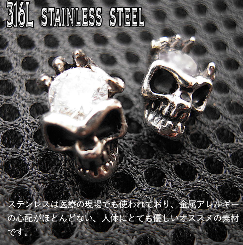 メンズ ピアス 石をつかんだ スカル ドクロ ガイコツ アレルギー対応