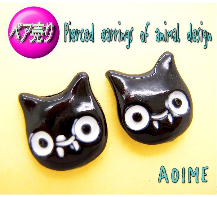 ペア売り ピアス 猫 ねこ ネコ クロネコ 黒猫 アニマル 動物