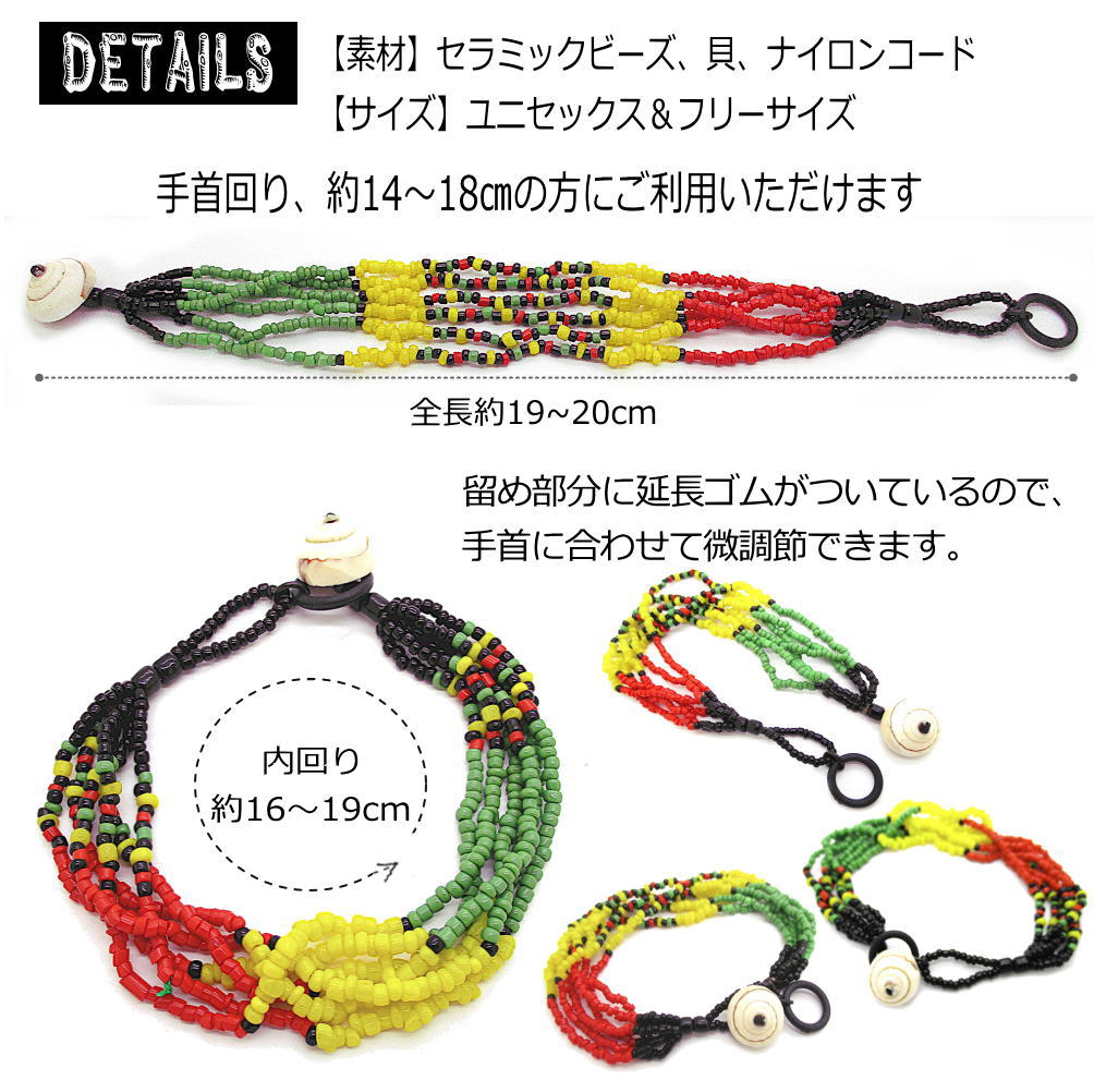 ラスタカラー ビーズ ブレスレット レゲエ メンズ レディース 男女