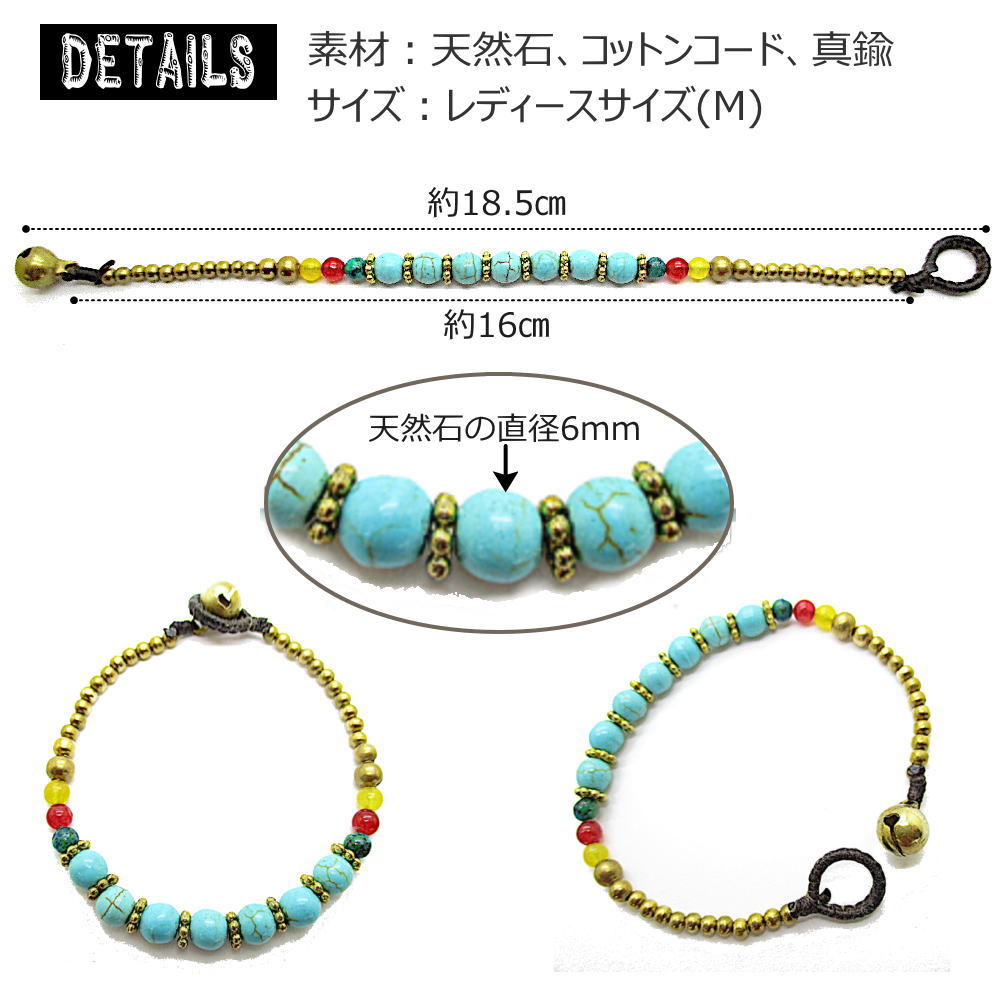 天然石 パワーストーン ブレスレット オニキス トルコ石 ターコイズ