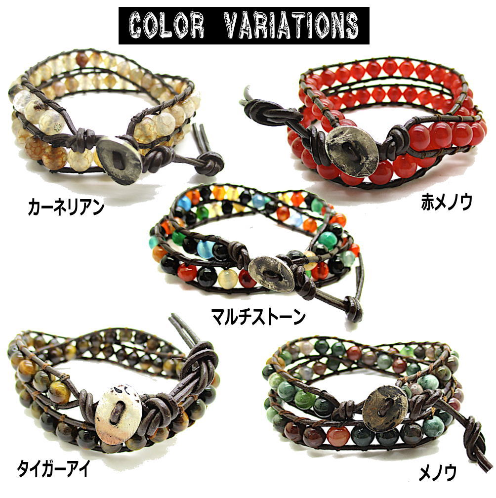 2重 ダブル ラップブレス 天然石 ストーン レザー 革紐 2重巻き