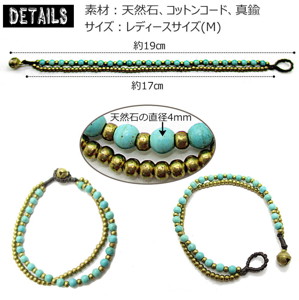 天然石 ブレスレット ハンドメイド ターコイズ トルコ石 マルチ