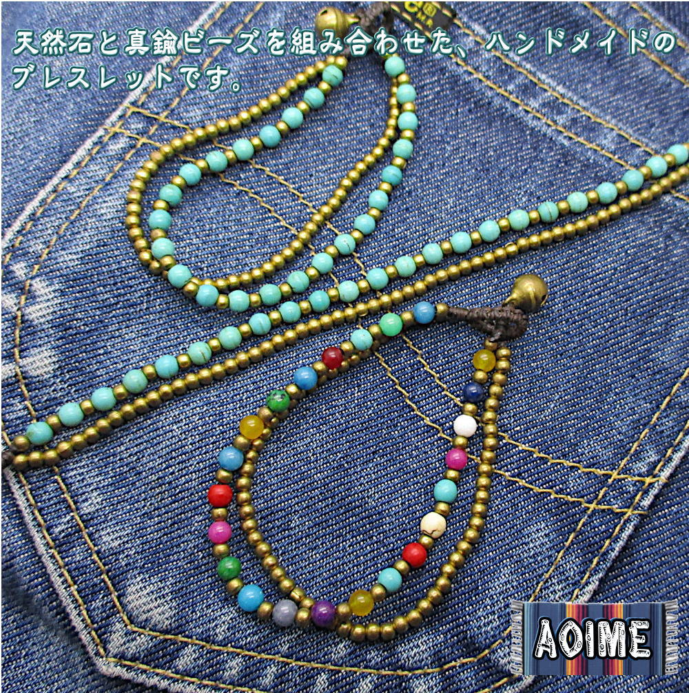 天然石 ブレスレット ハンドメイド ターコイズ トルコ石 マルチ