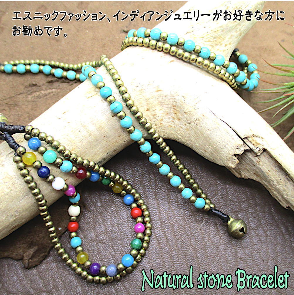 天然石 ブレスレット ハンドメイド ターコイズ トルコ石 マルチ