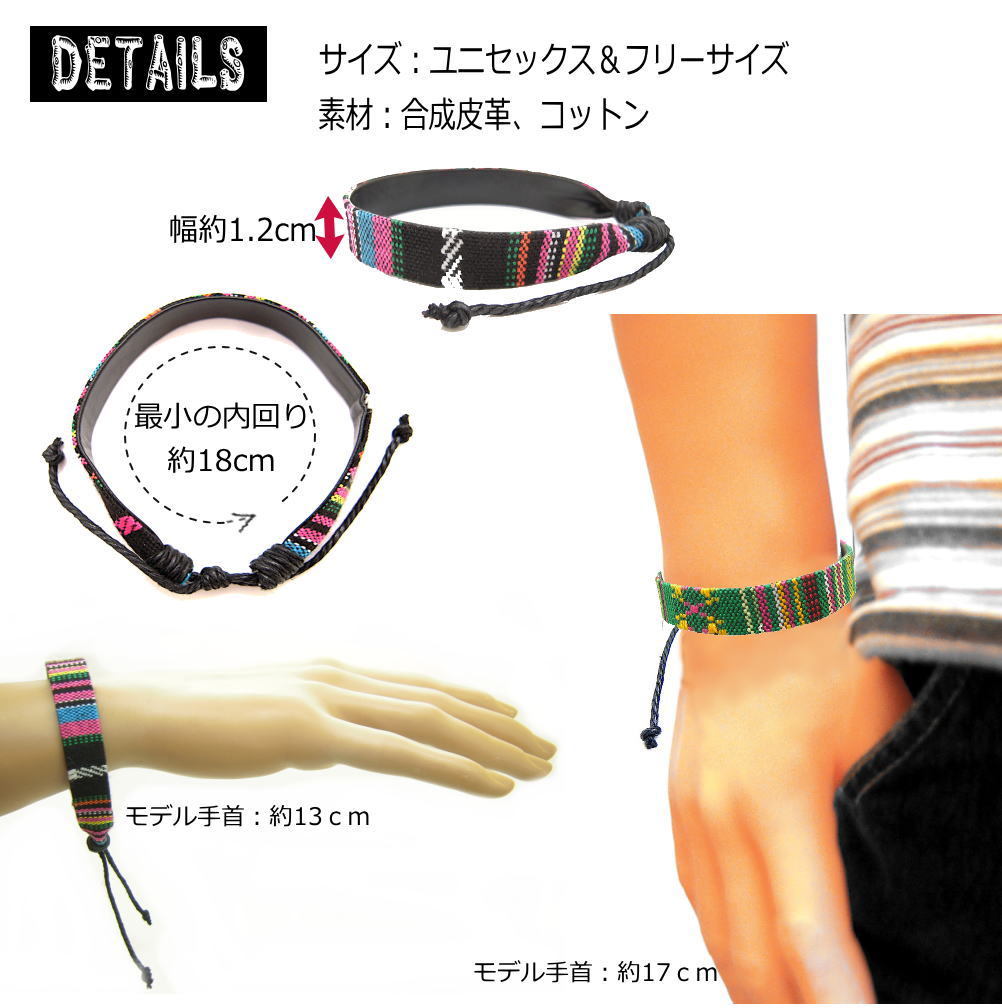 コットン フリーサイズ ミサンガタイプ ブレスレット 南米柄