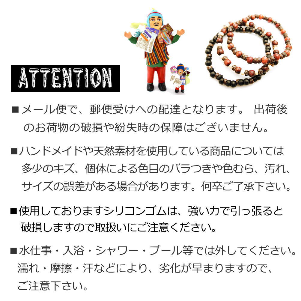 7mm 細目 ウッドビーズ ココナツビーズ シリコンゴム ブレスレット