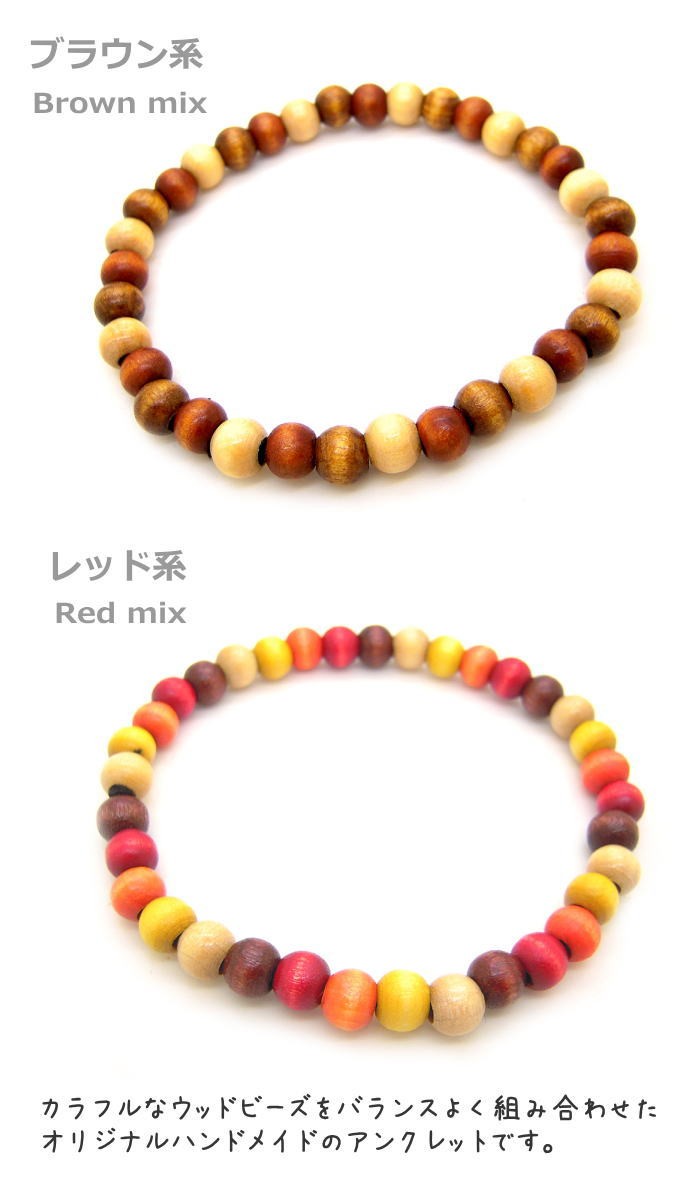 ブレスレットメーカーで「ブレスレットとアンクレット」を作って