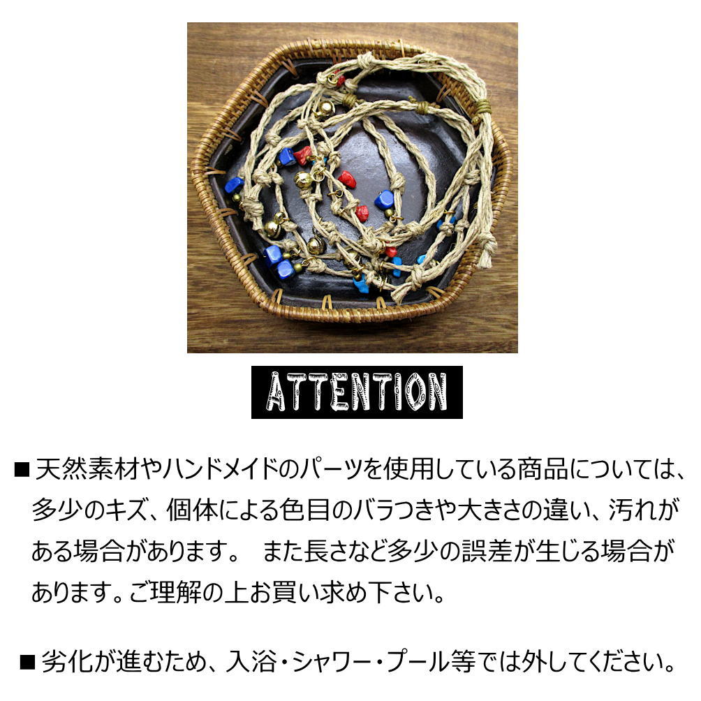ラピスラズリ コーラル ターコイズ 鈴 ヘンプ アンクレット