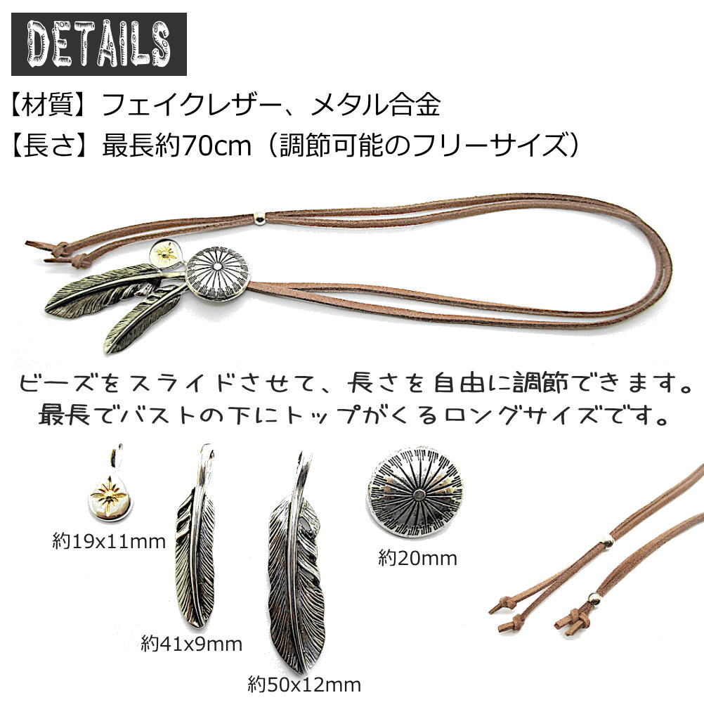 メンズ ネックレス フェザー 2枚 羽根 コンチョ サン フェイクレザー