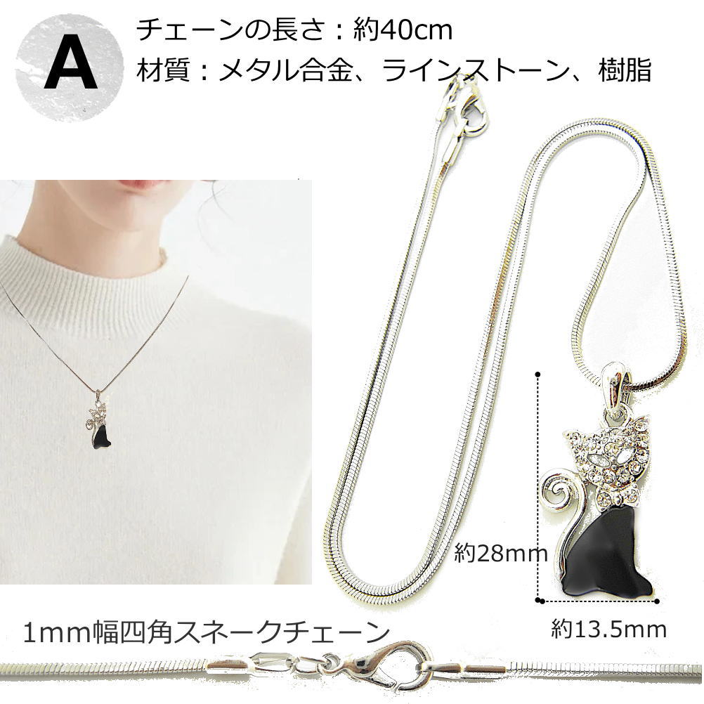 キューポット　黒猫　ネックレス q-pot 黒猫しっぽ付きネックレス未使用