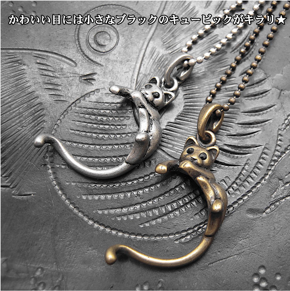 しっぽ 猫 ネコ ねこ ペンダント ネックレス アクセサリー シルバー