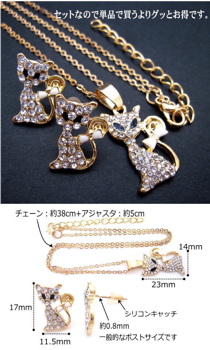 猫モチーフ アクセサリー 11点セット