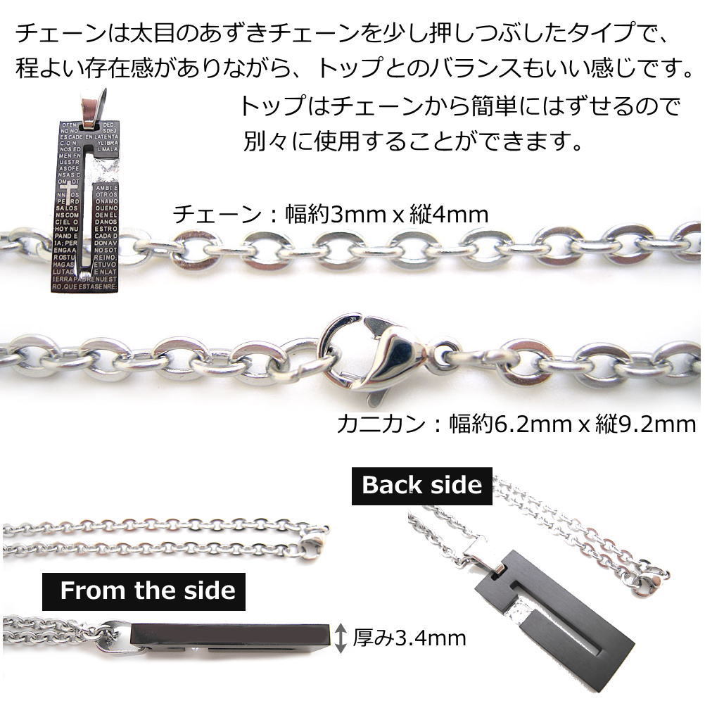クロス バイブル メッセージプレート ステンレス チェーン
