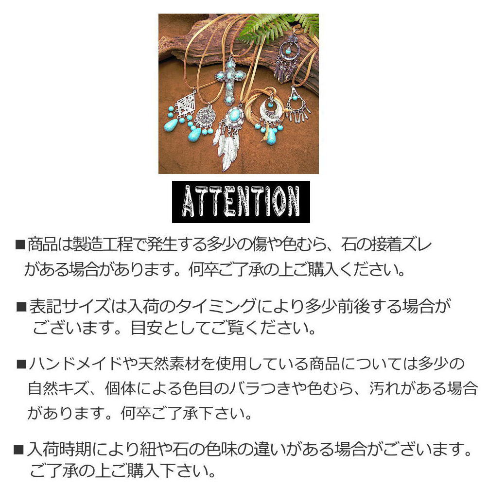 練り ターコイズ トルコ石 フェイクレザー ひも チョーカー 長い