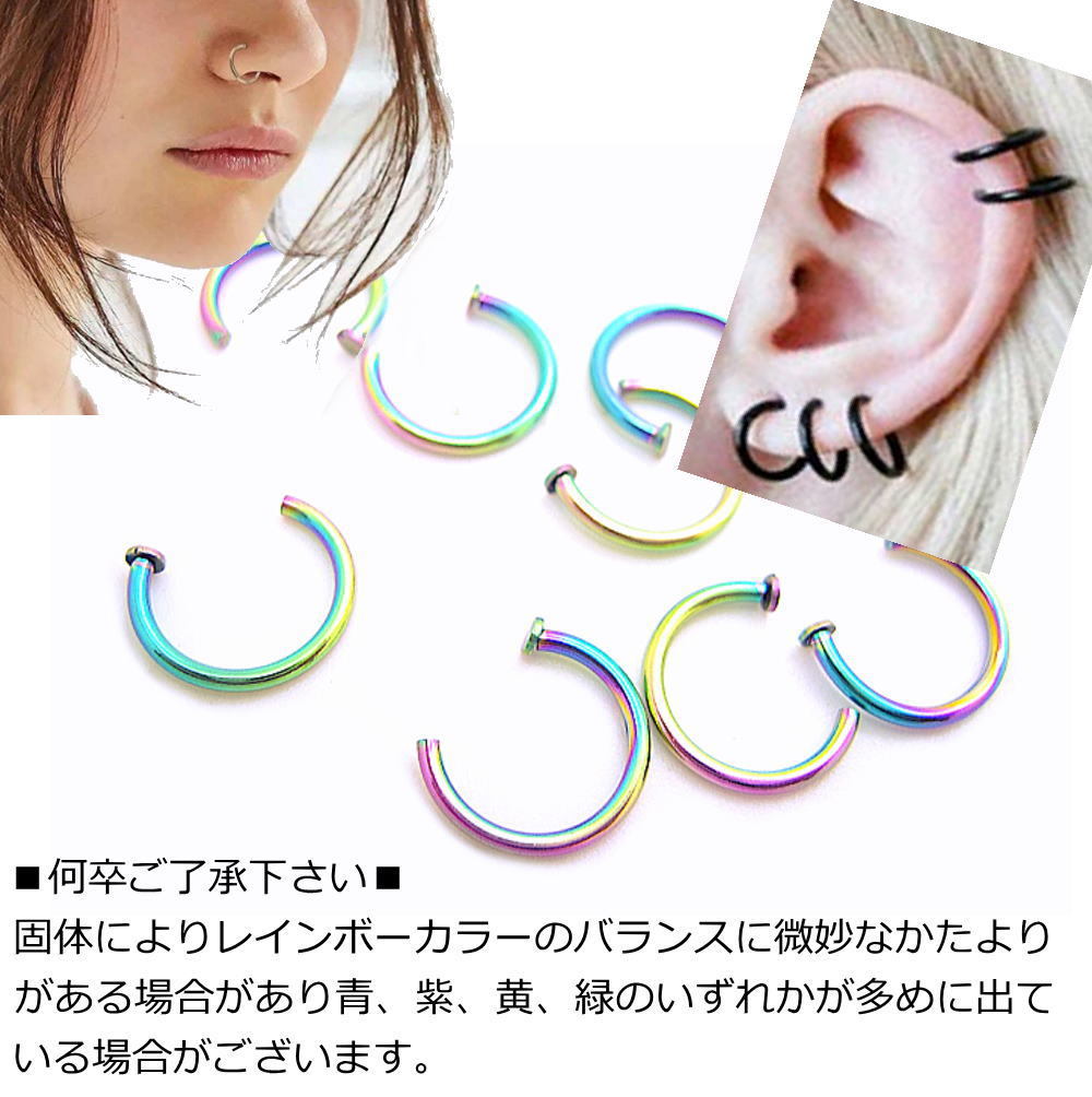 3サイズセット 耳 鼻 軟骨 ピアス 18G 20G 内径 6 8 10mm ボディ