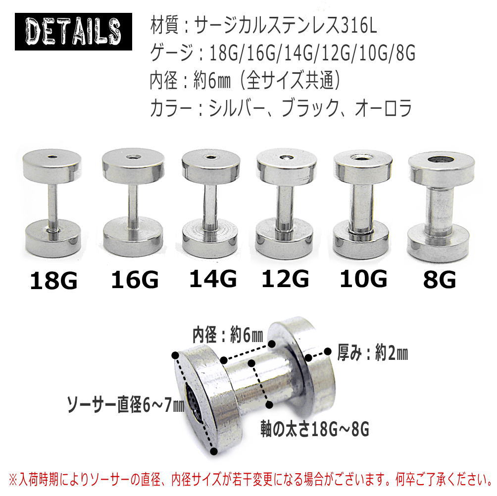 フレッシュトンネル トンネル ボディピアス 18G 16G 14G 12G 10G 8G サージカルステンレス bp050 :bp050--:青い目  - 通販 - Yahoo!ショッピング