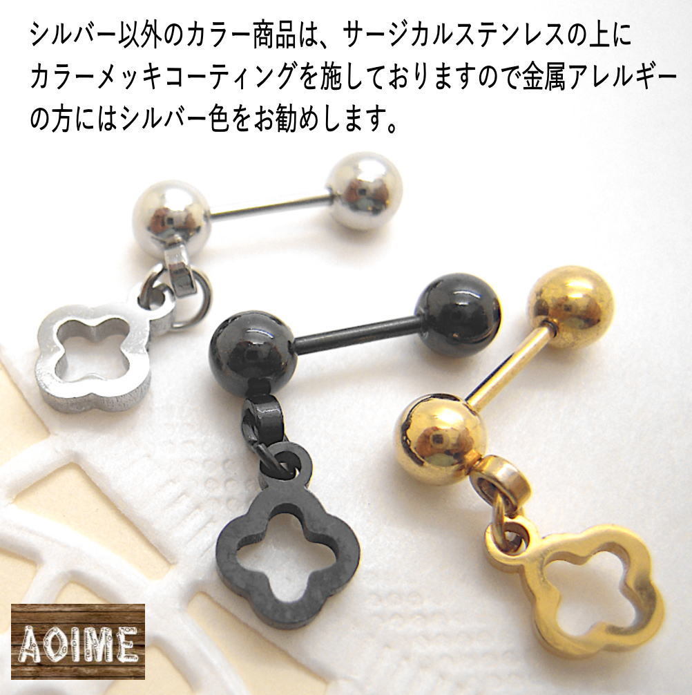 20G 花 フラワー クロス ストレート バーベル 軟骨ピアス チャーム