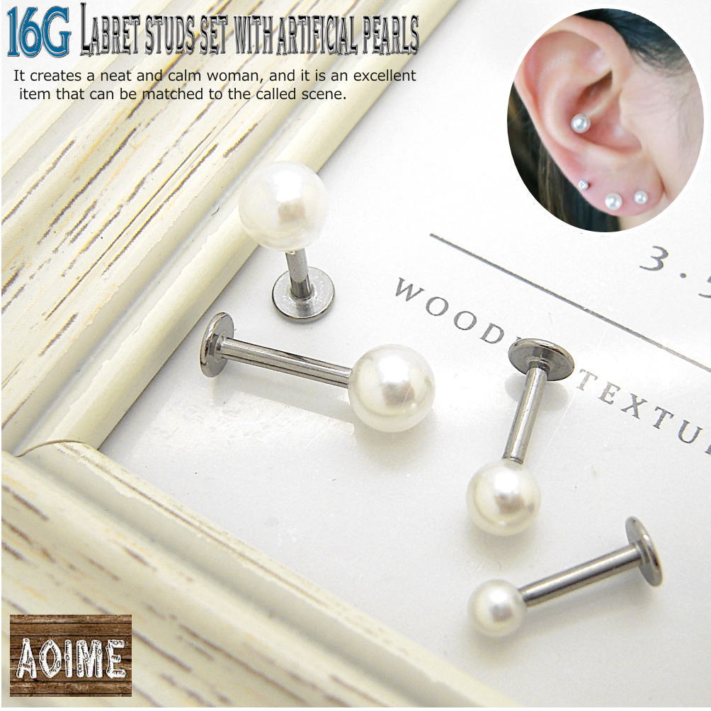 16g 16ゲージ ボディピアス アクリル パール 真珠 ラブレット スタッド
