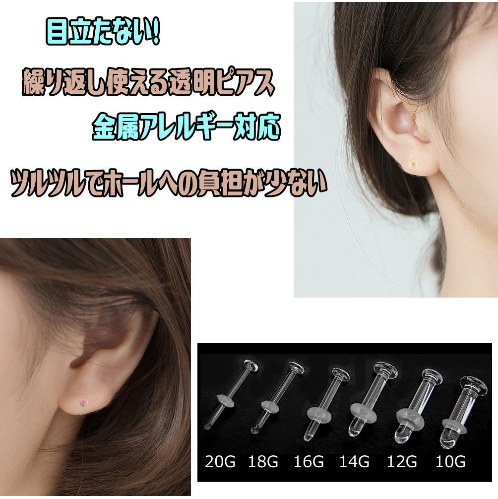 ガラス ピアス 透明ピアス パイレックス 強化 シークレットピアス