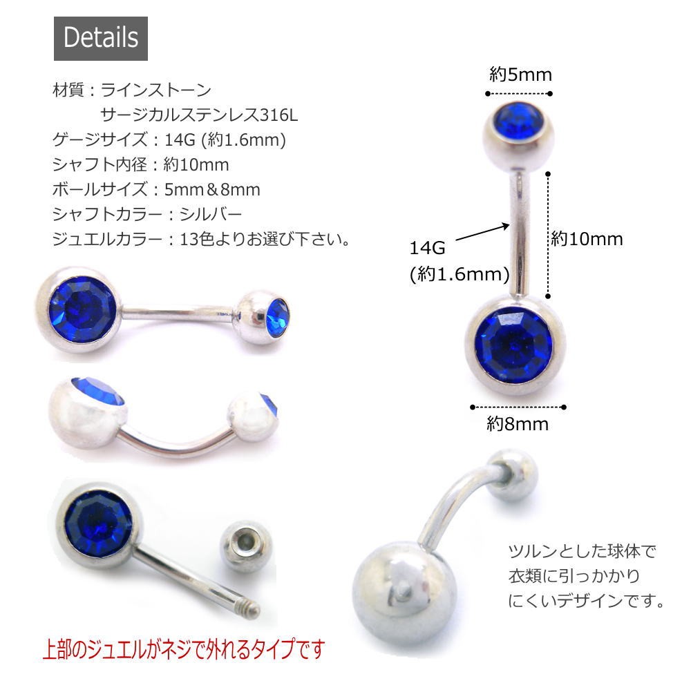へそピ 14g Amazon | Aroncent へそピアス 14g (7点セット) | ボディピアス 通販